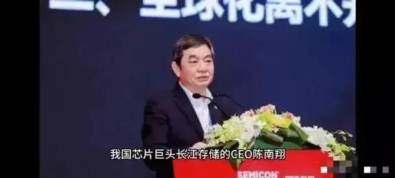 这是目前关于芯片最真实的报道！2023上海半导体展会上，长江存储CEO陈南翔：“