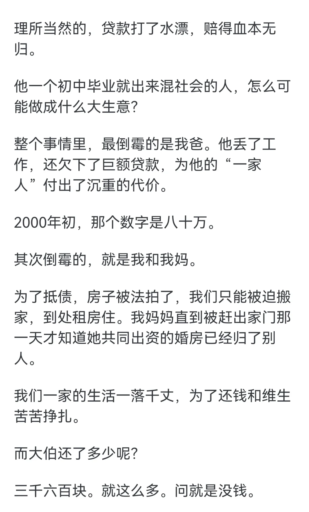 有没有被原生家庭伤得体无完肤过？