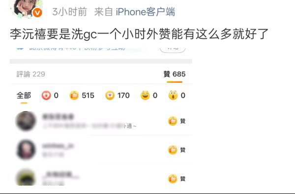 李沅禧fans这是内讧了吗 那最高兴的应该是郑雅贤fans吧 