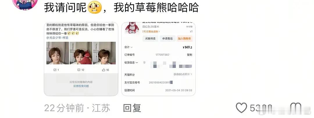 如果你送你担的礼物，被不同的嫂子发出来，你会 ​​​