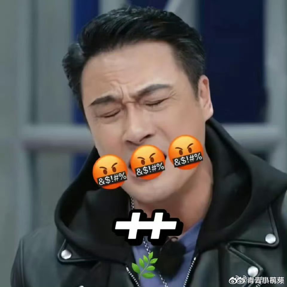 吴镇宇这季无限超越班有底了吴镇宇这季录《无限超越班》可算有底了。不用再被辣眼表演