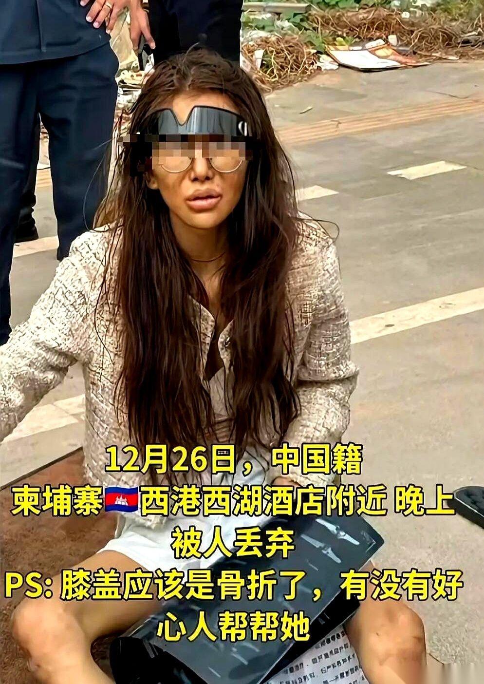 一张照片，在柬埔寨街头传开了。
一个才20岁的福建姑娘，瘫坐在地上，一条腿不自然