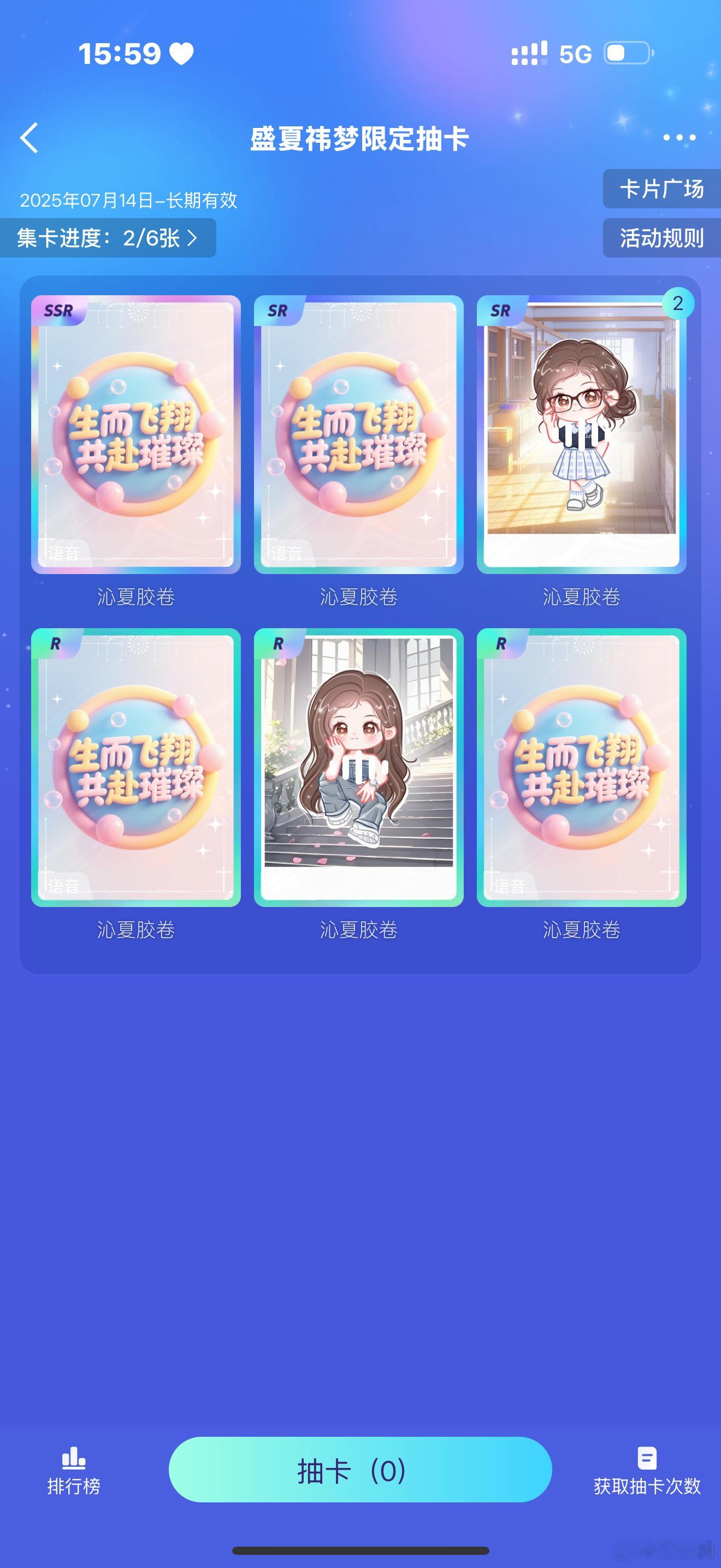 暑你超有趣我的超话卡册你们的卡抽的怎么样了[偷笑][偷笑] ​​​