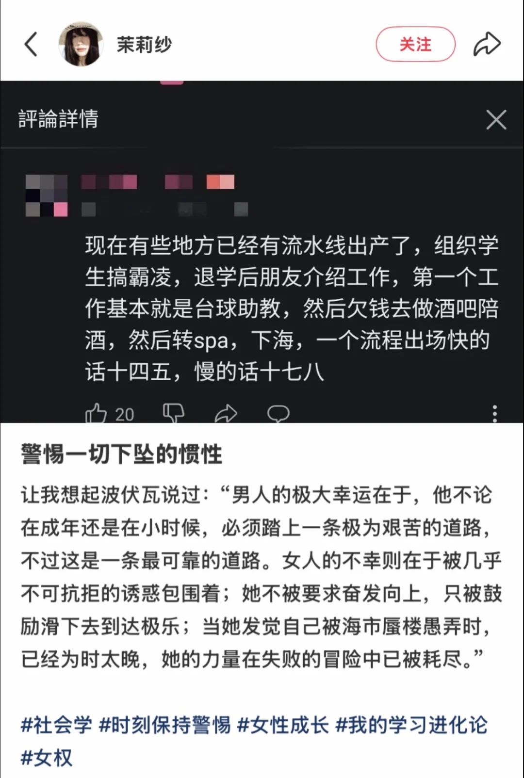 女性困境