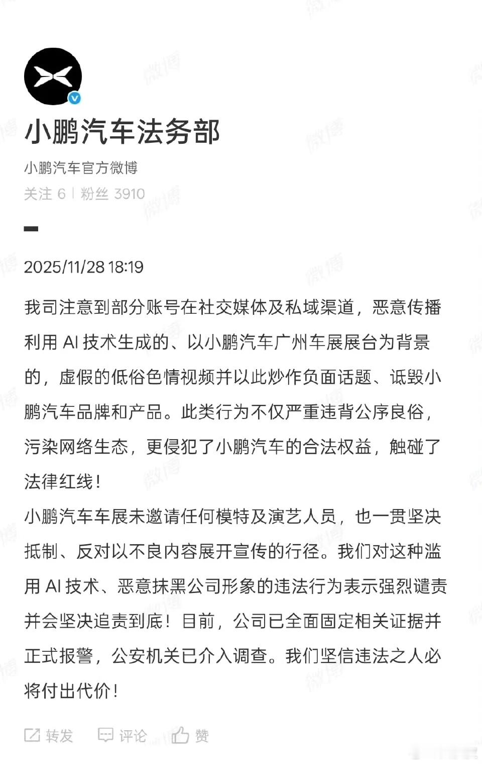 想细细研究一下AI合成痕迹 有没有原片 