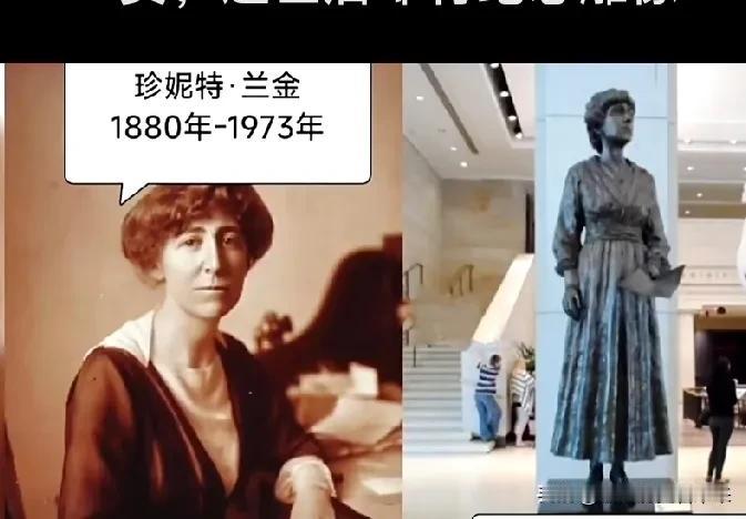 作为一个女人，我不能参加战争，我也拒绝派其他人去——珍妮特·兰金‌！

1941
