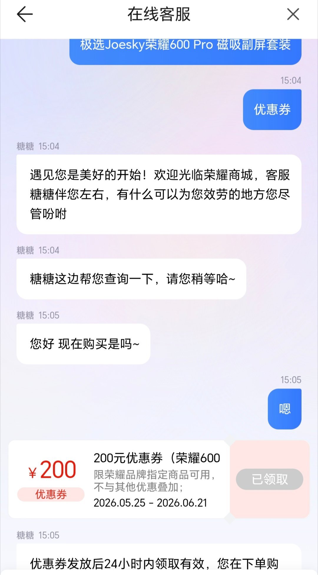 忍不住给我的荣耀600 超级版配了个磁吸副屏。期待收到货在荣耀商城可以找客服要2