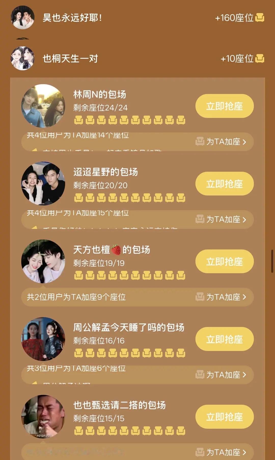 锦月如歌云包场这个周也拉娘拉郎多到让人目瞪口呆的程度，每晚八点来🐧🥭看锦月如