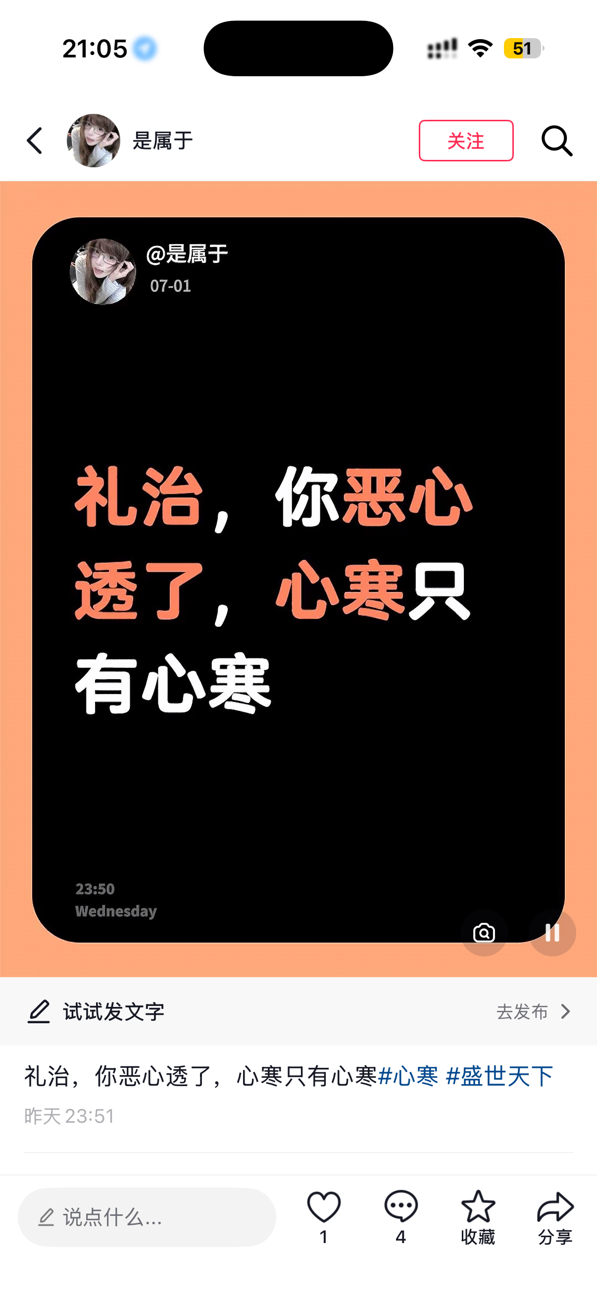 元治  我要气死了！！！！她是怎么敢说的！！ 