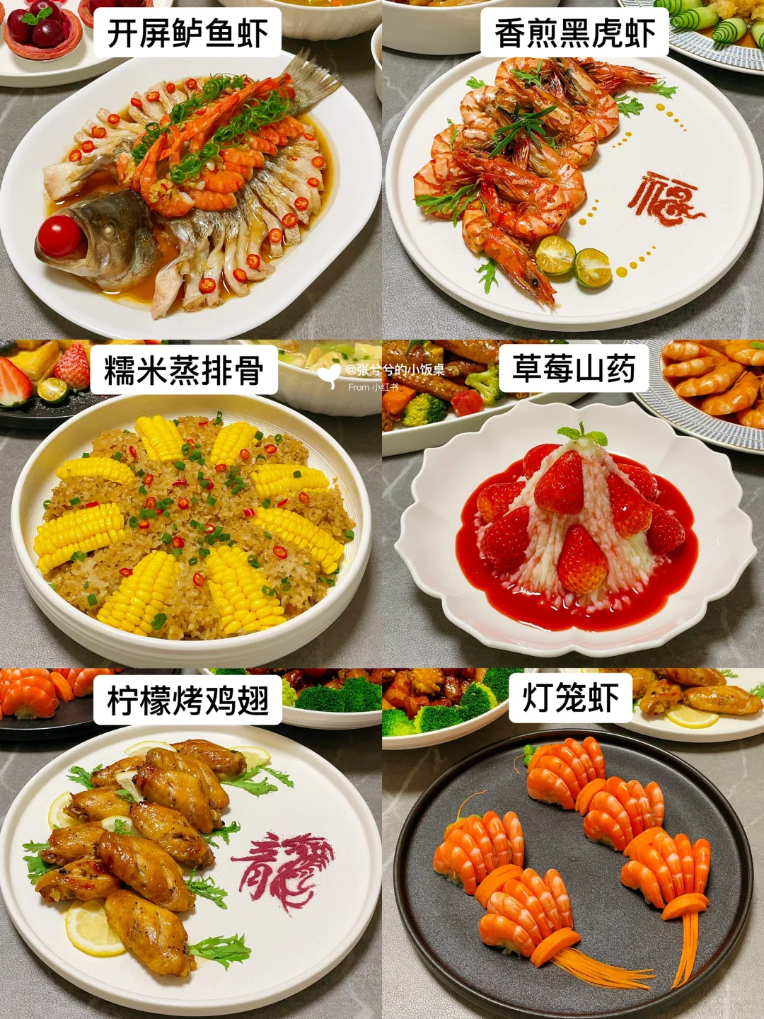 年夜饭12道高颜值创意菜🧧有手就会【附教程】