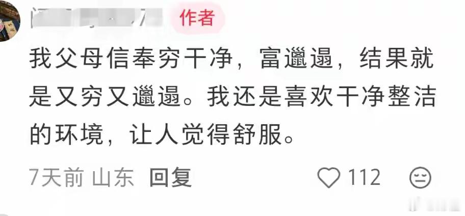 “穷人的家庭就像个垃圾场！”评论光看文字都觉得窒息，太脏了 ​​​