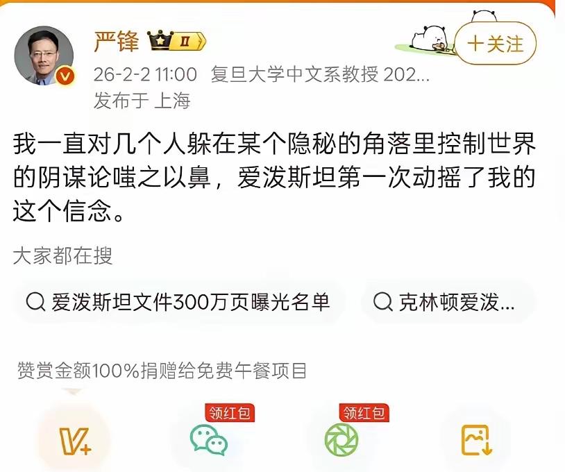哇，我是不是看错了。这么著名的美吹、日吹，也会因为爱泼斯坦文件，让自己内心坚守了