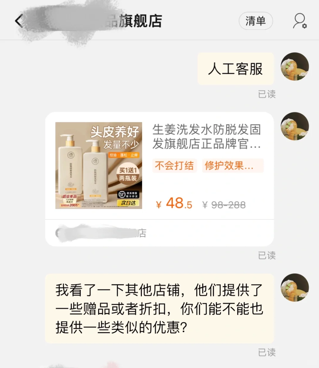 折扣走过来 折扣走过去