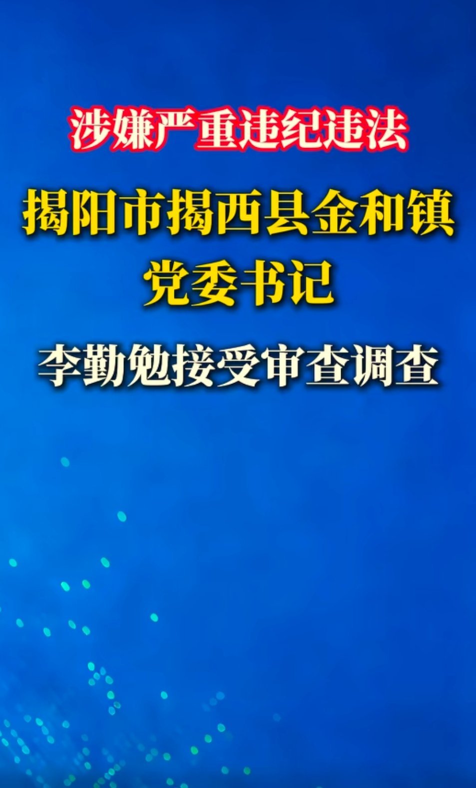 连着揭阳虐狗事件一起看，就有意思了
