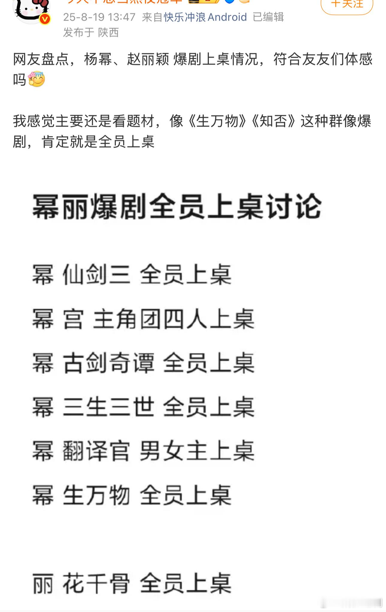 内娱把品牌里面的营销策略玩的66的 ​​​