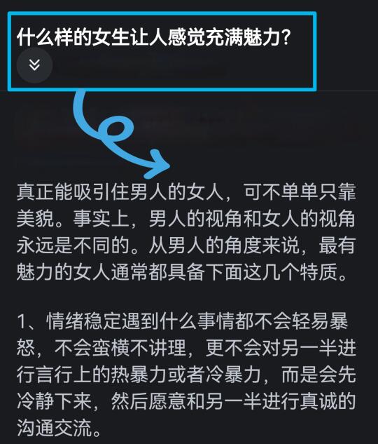 什么样的女生让人感觉充满魅力❓