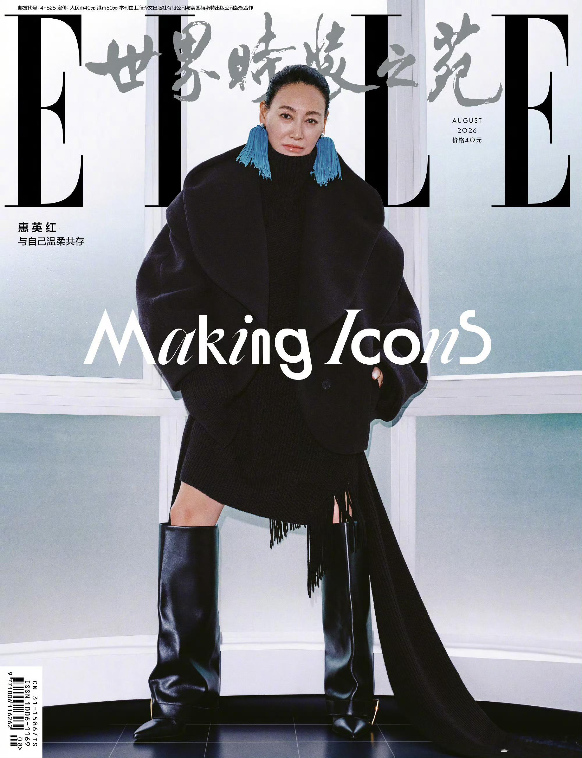 《ELLE》8月刊一个月已经上三位了，别吹什么含金量了哈 
