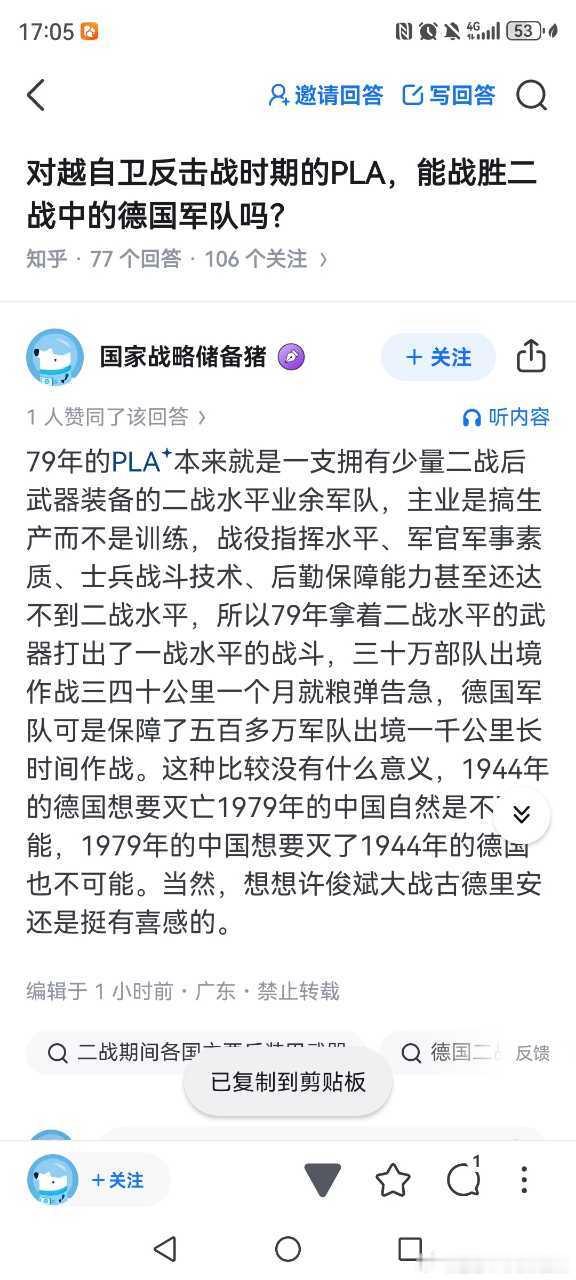 【迷惑军事发言投稿】闹麻了，按这个比较方法，44年德军比79年美军都牛逼 ​​​