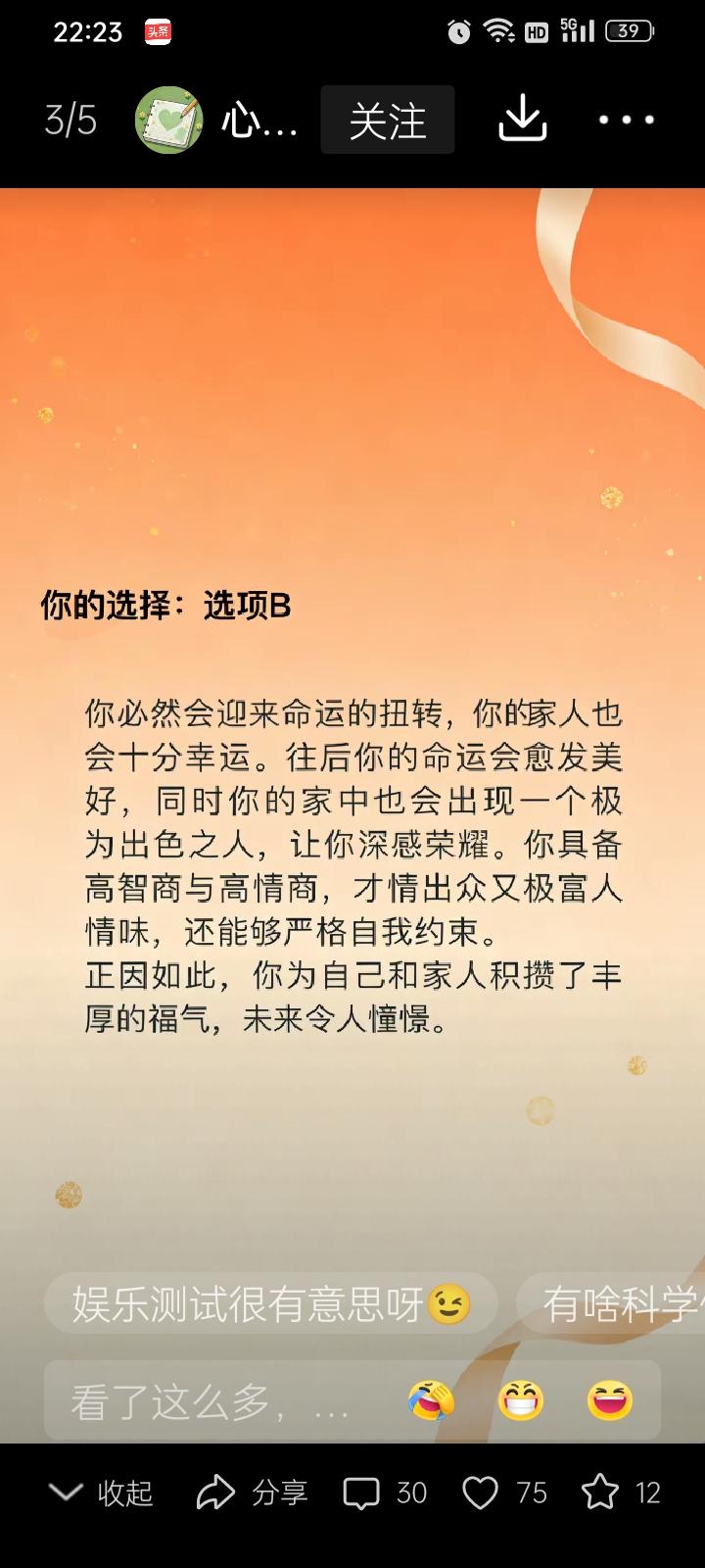 只有不优秀的人才担心姻缘。优秀的人不缺女朋友。