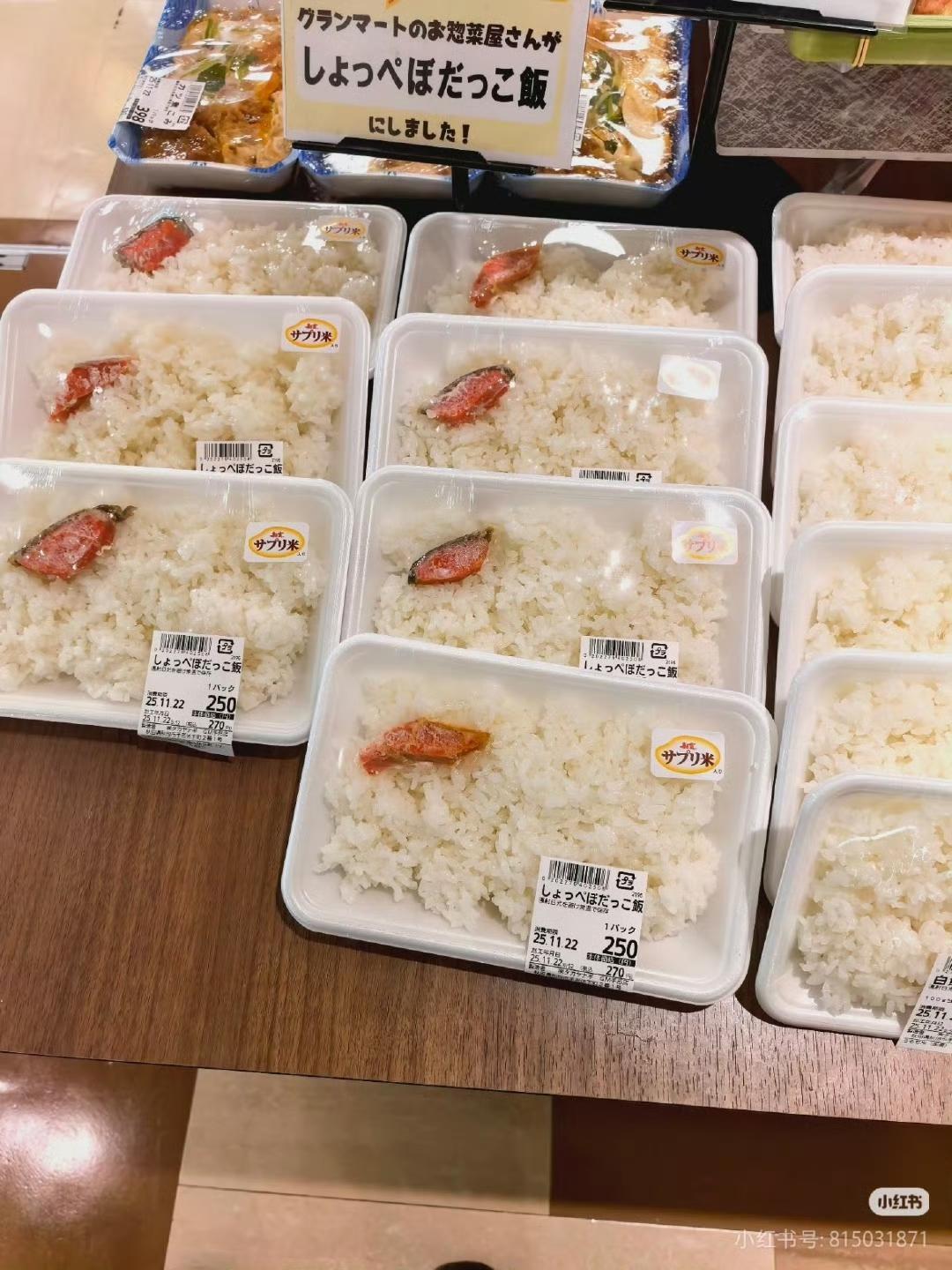 日本人吃得少，住得窄，怪不得变态呢！
超简版鱼干饭12元，吃个饭也不忘自己要付2