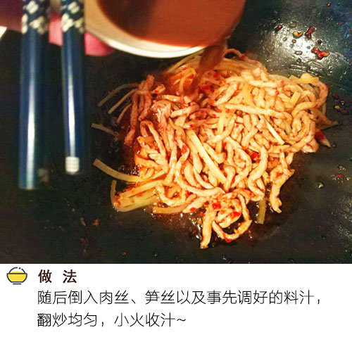 色香味俱全的鱼香肉丝，家常必备菜，学起来soeasy~​​​我的宝藏食谱 ​​​