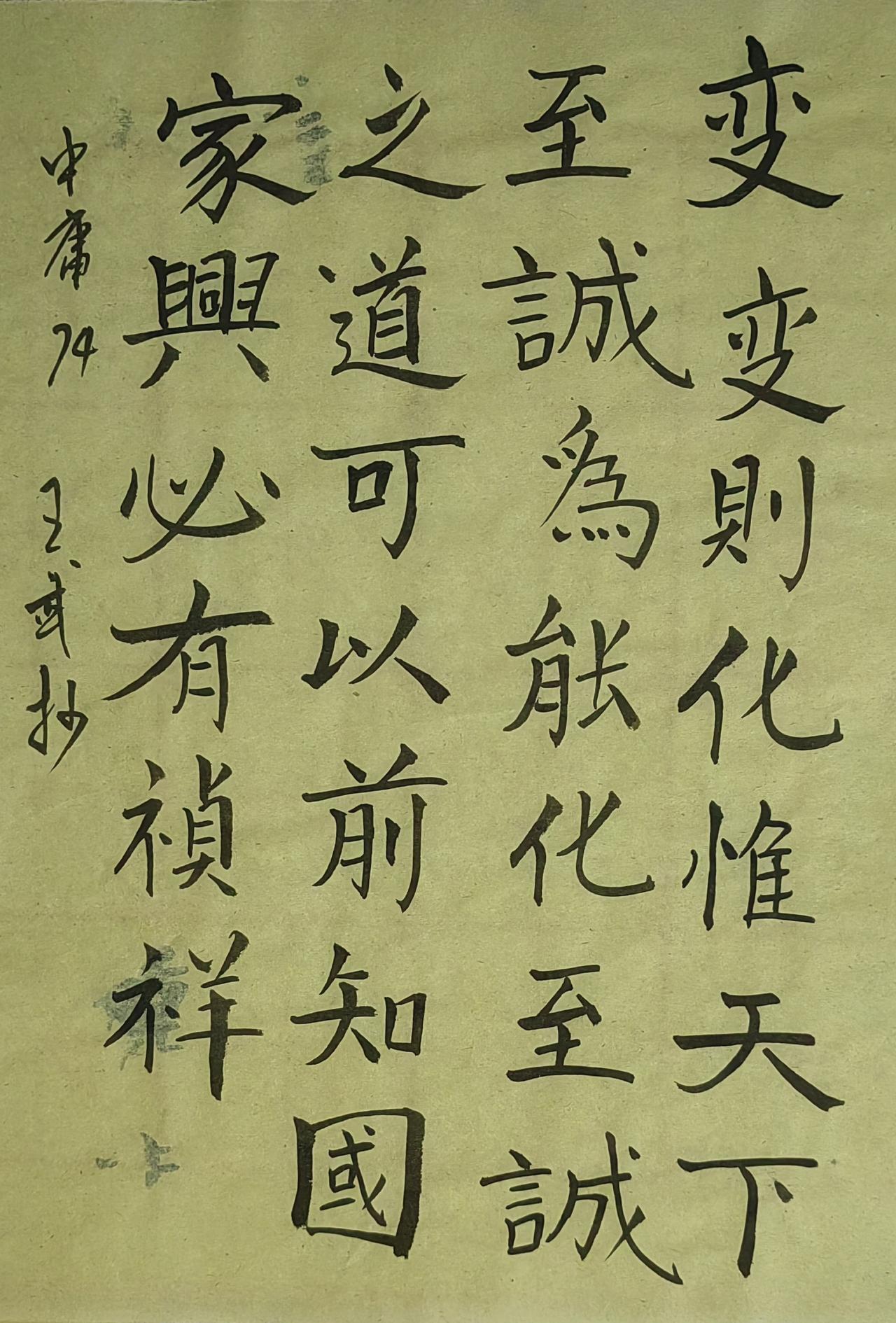 分享手写字笔力