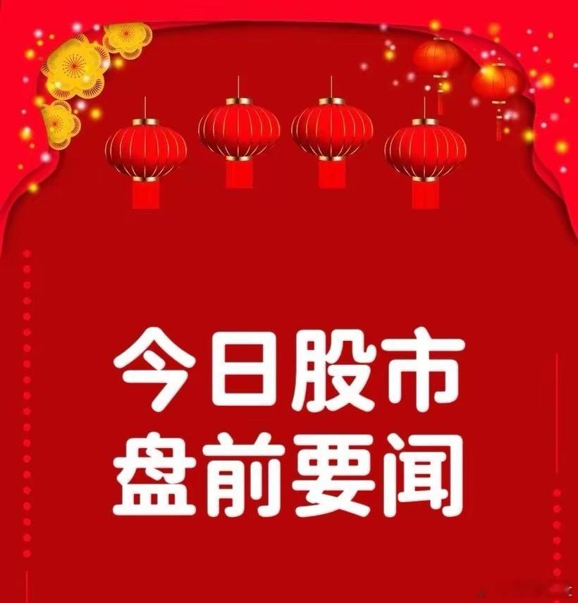11月27日早间要闻一、个股公告奕东电子：拟6120万元投资并取得深圳冠鼎51%