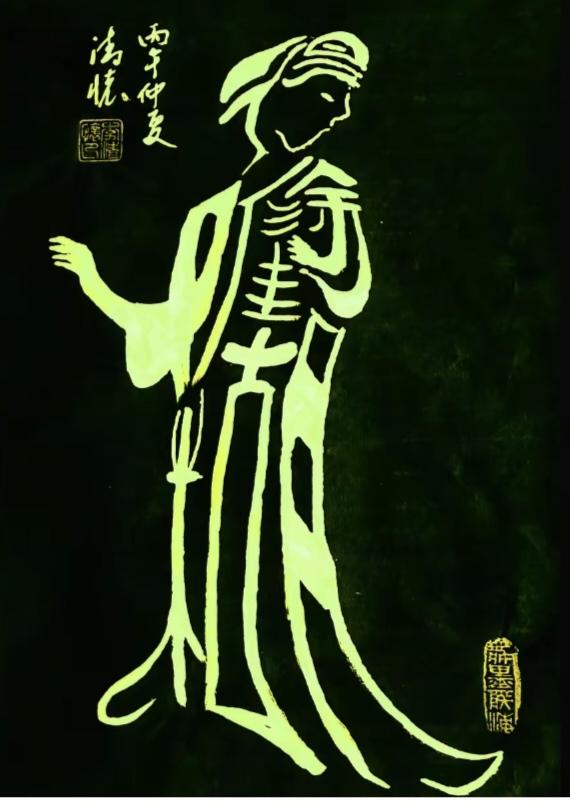 图中画面是少妇；
长裙穿的贼拉酷；
全身隐藏四个字；
就等你来把它猜。
温馨提示