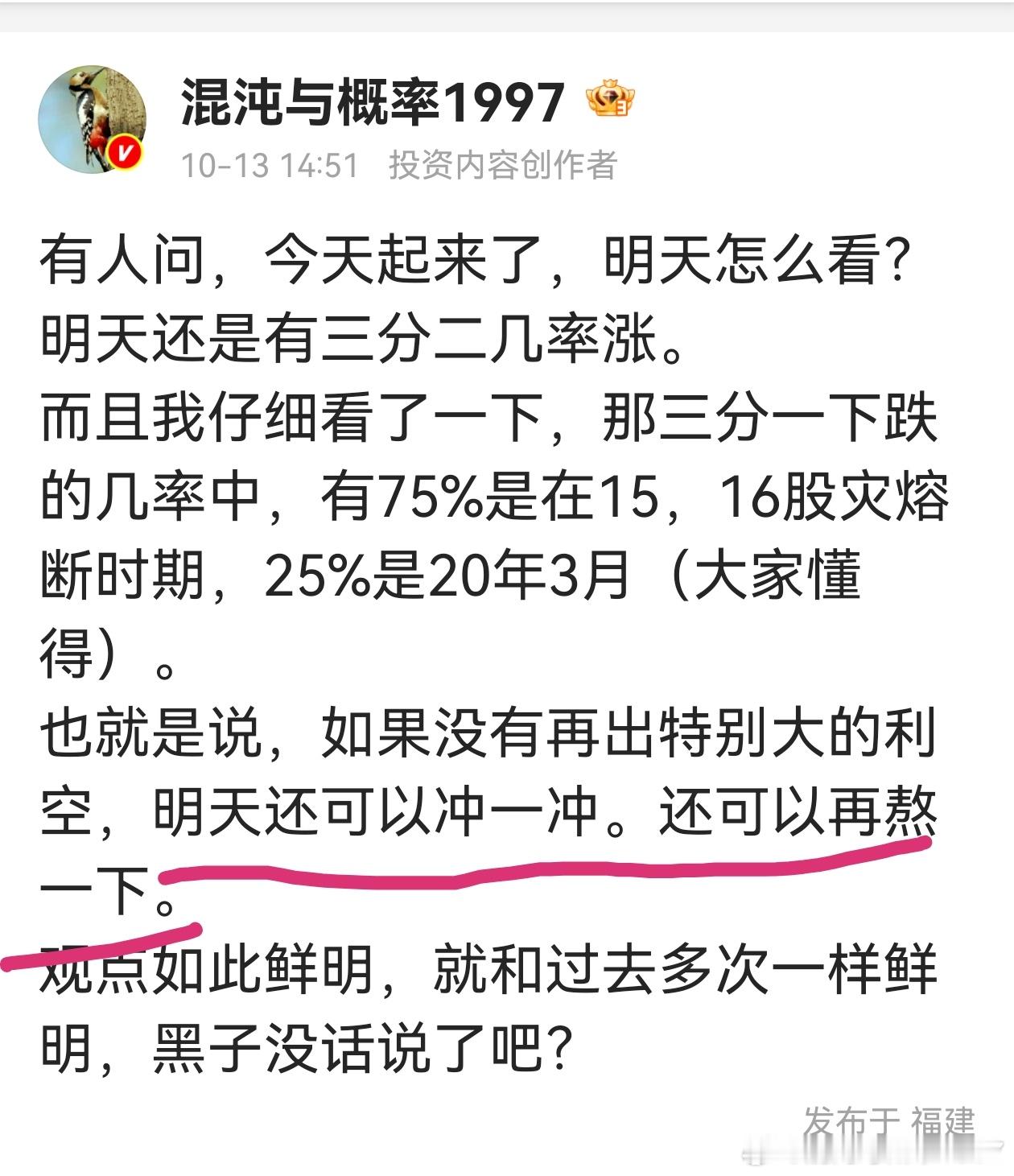 这几天股市给了很多机会。昨天大幅低开让大家抄底，我昨天说今天还能冲一冲，可以扛到