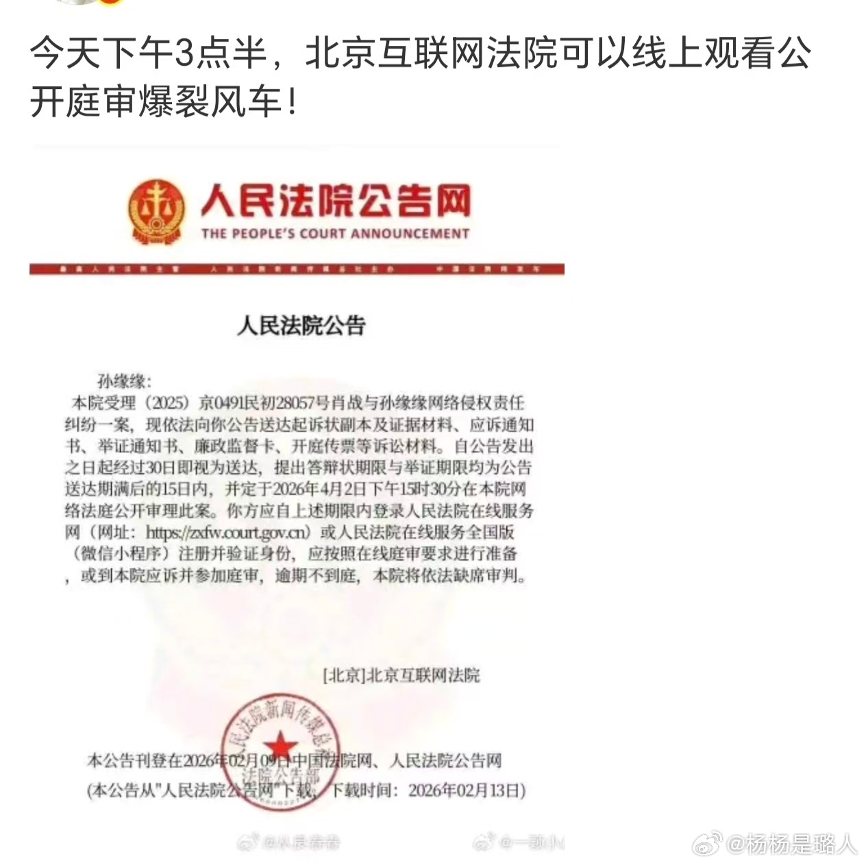 风车大妈这回还蹦跶不 