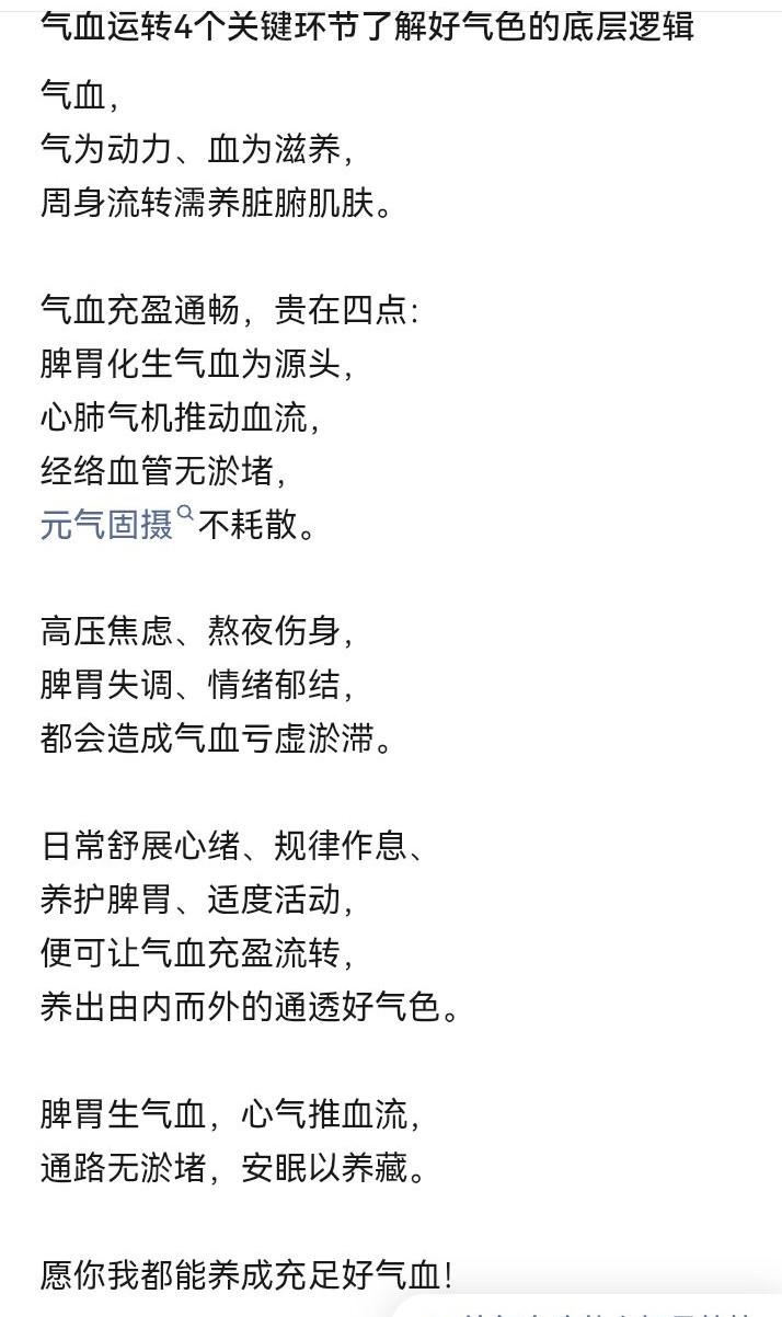 养出莹润透亮的好气色
关键全在气血的顺畅循环
舒展心绪
规律作息
顾护脾胃
适度