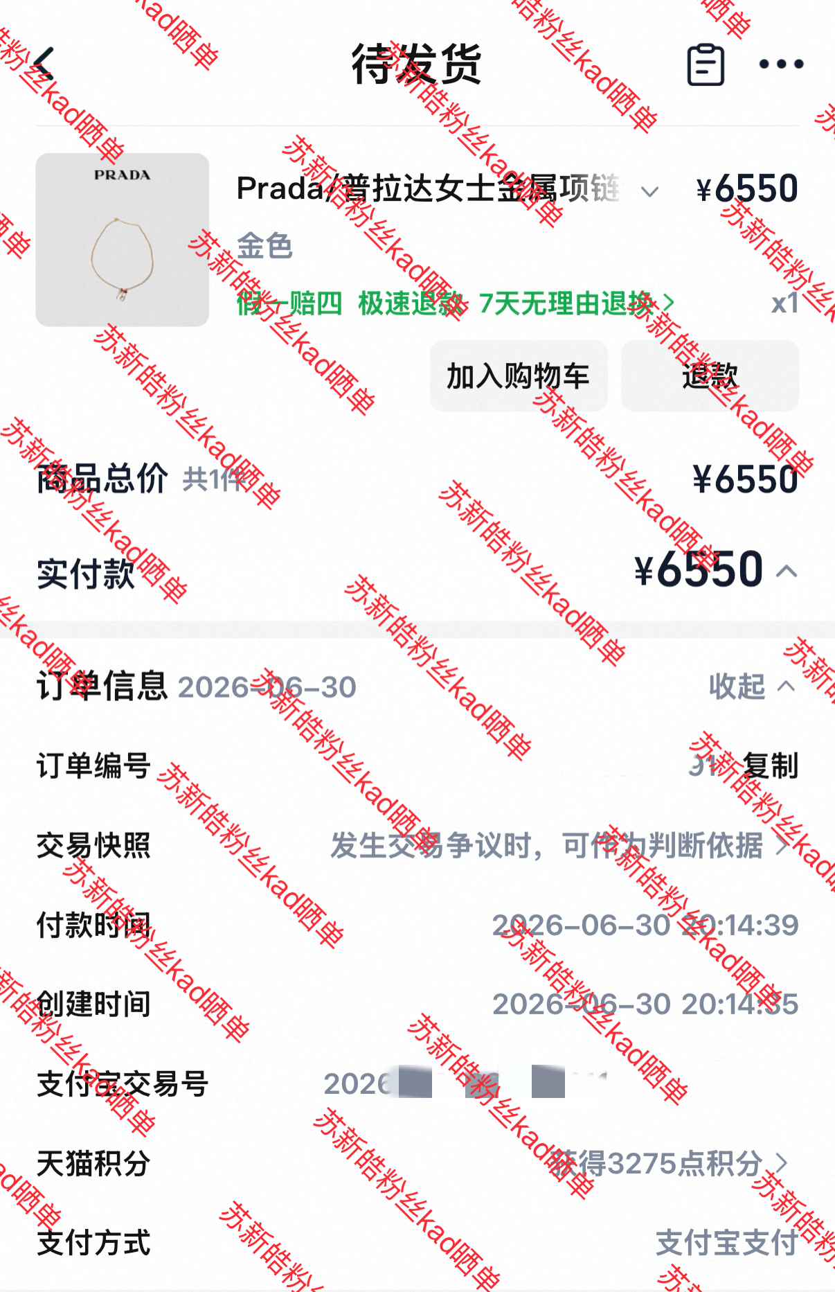 prada品牌大使苏新皓 苏新皓三奢一 恭喜我们成为的品牌大使 苏新皓粉丝前来支