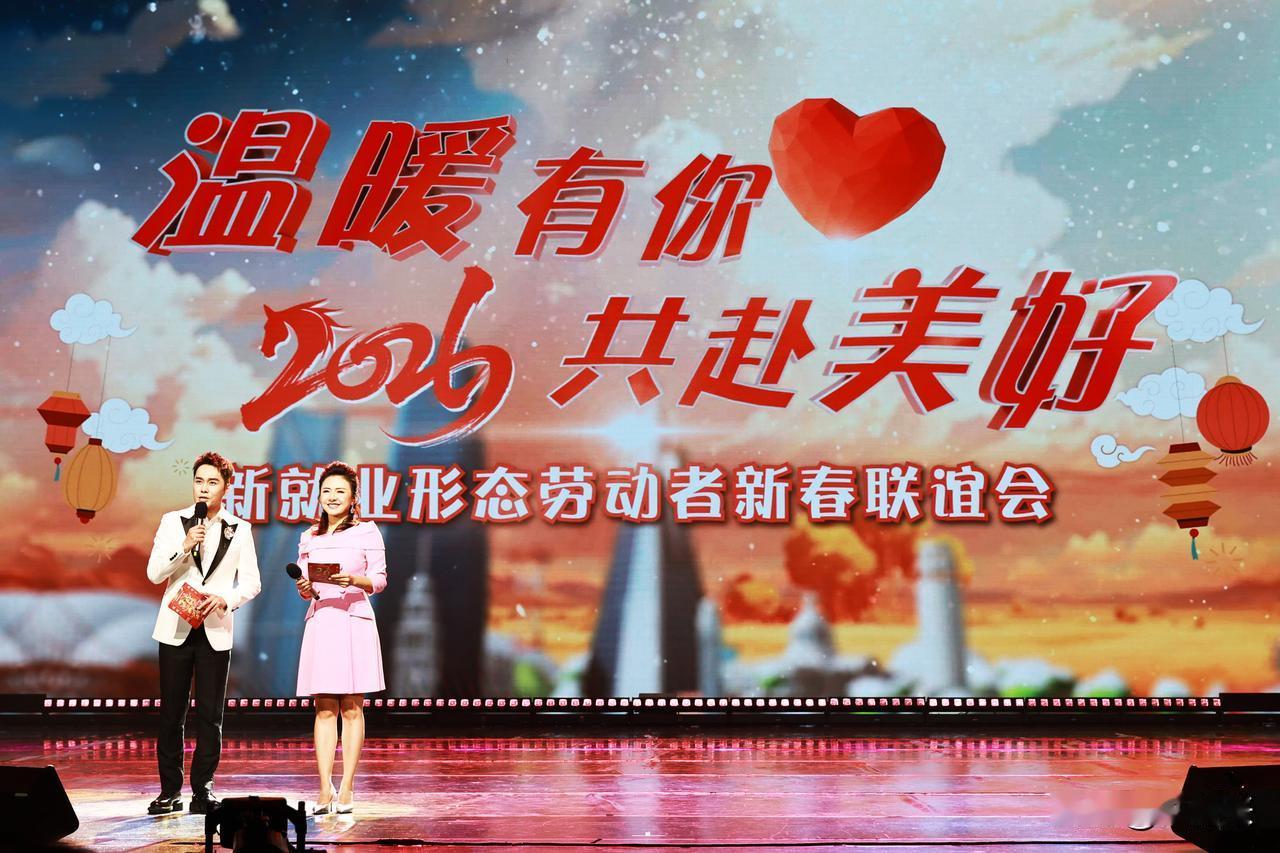 2026 新就业形态劳动者新春联谊会特别节目剧照（4）
演出单位：全国总工会文工