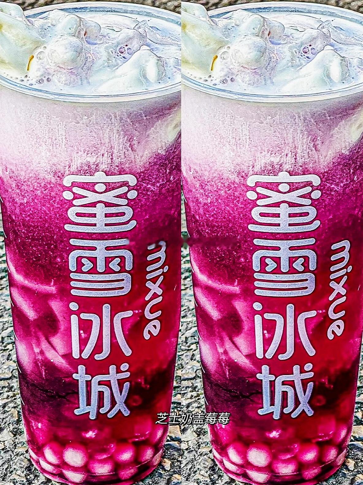 #干掉蜜雪冰城的是旁边的蜜雪冰城#在餐饮界，有着“蜜雪出征，寸草不 生”的说法。