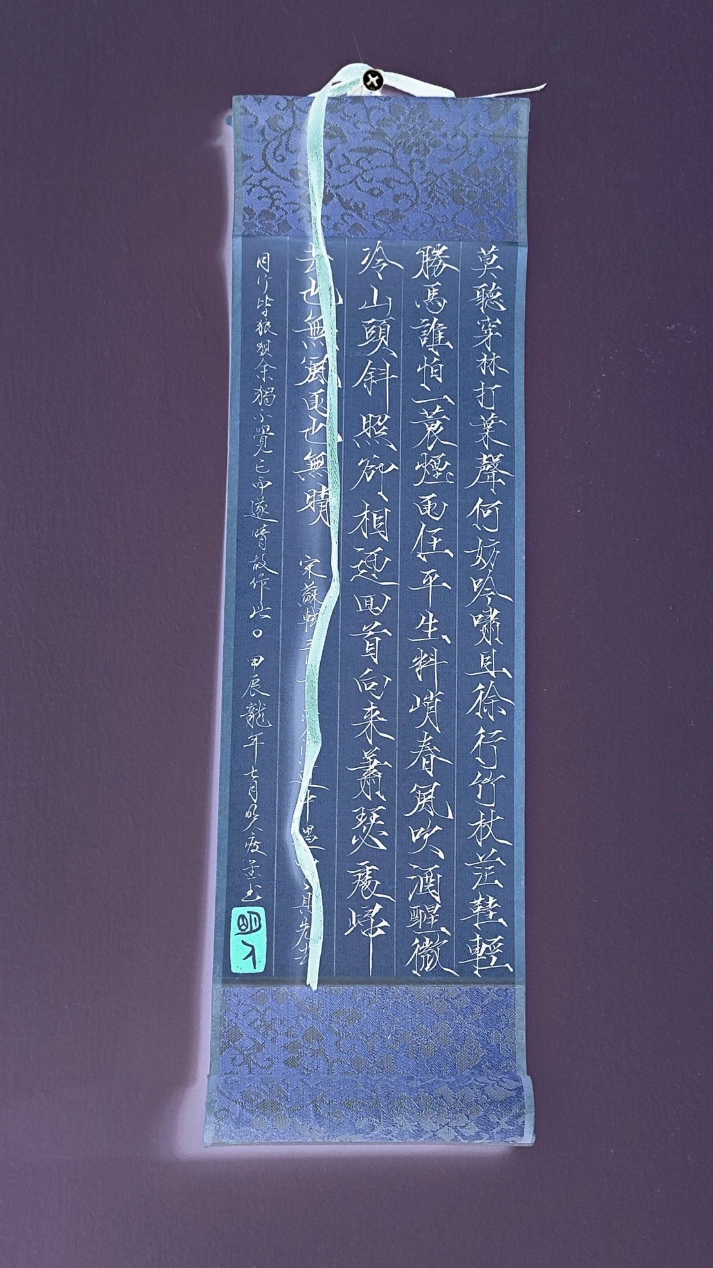小卷轴定风波。