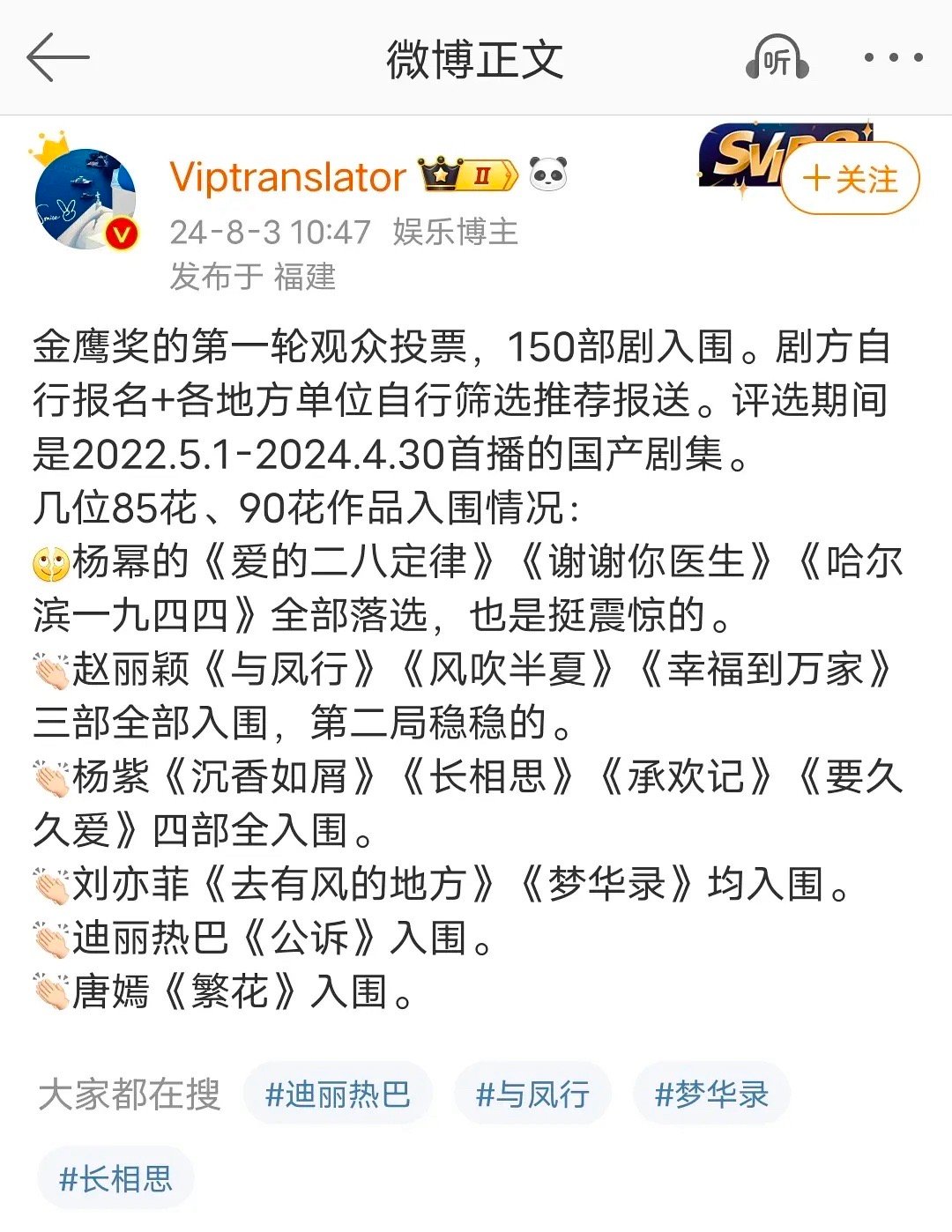 原来不是杨幂没有评选上，而且都落选了，不过这些作品和其他85🌸比起来确实...