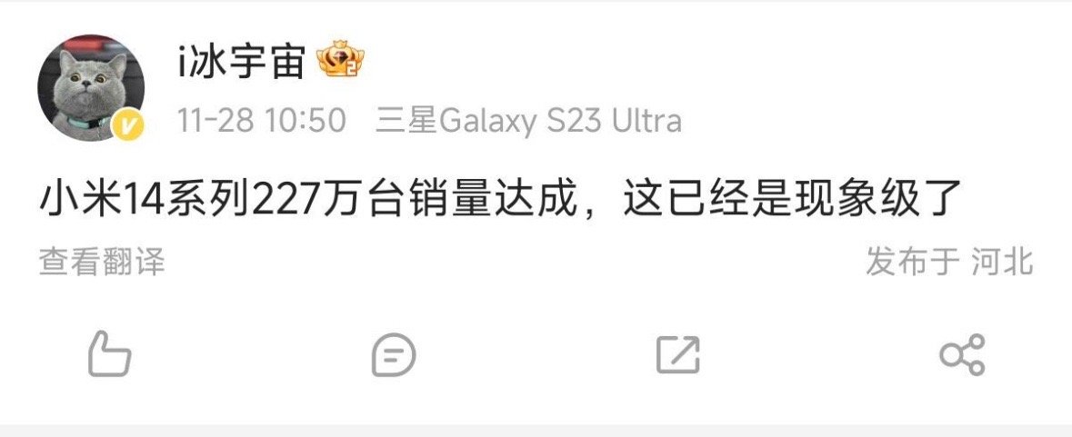 有些厂商憋了一个月的大招，你这小米14系列227w的销量让人家怎么办啊[泪] ​