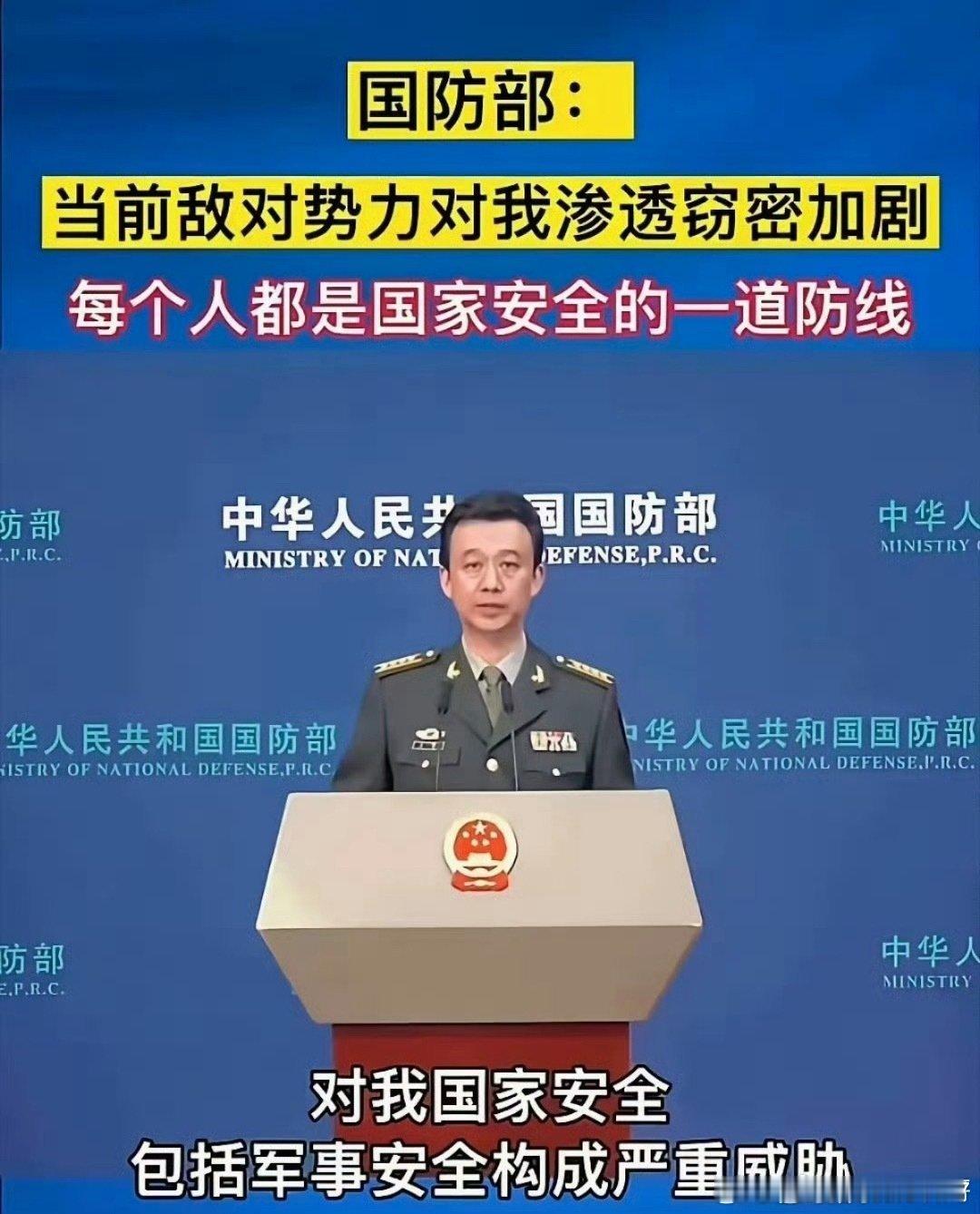 官方都发话了，间谍渗透必须值得所有人警惕！尤其是那些日本、老美间谍，那些吃里扒外