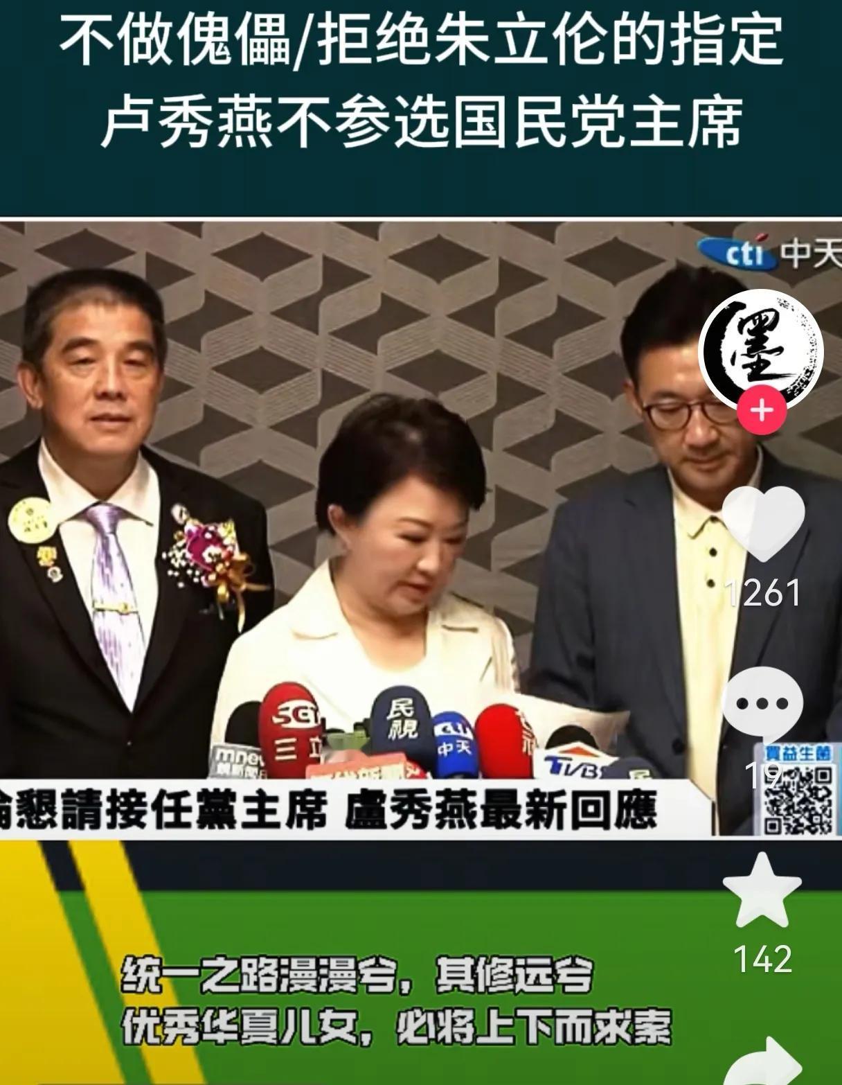 小赖的大罢免阴谋失败了，但朱立伦还是感觉胆战心惊，觉得国民党主席是个烫手的洋芋，