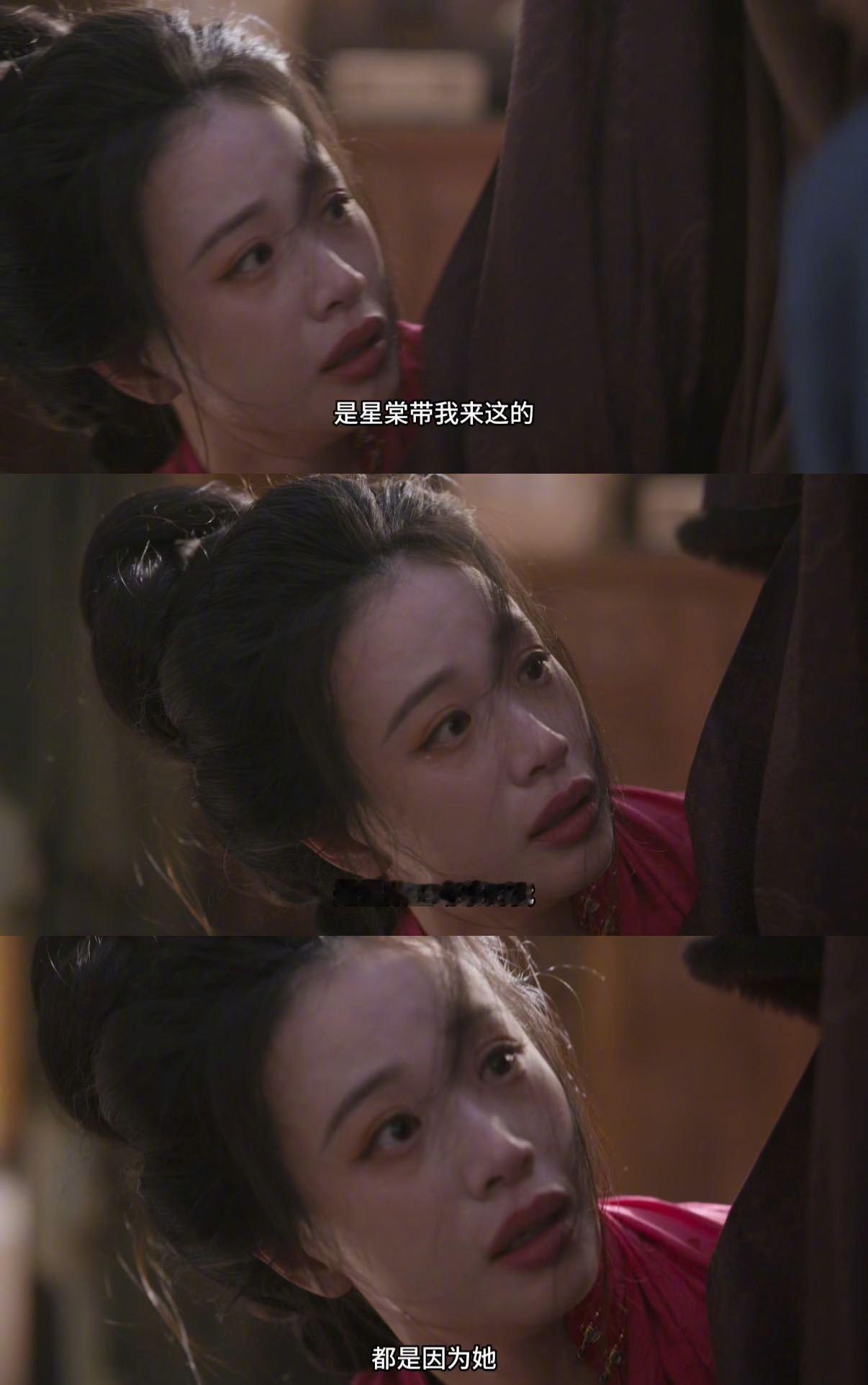 家人们！这段看得好窒息！
出了事两个人的问题，最后只有赵星棠独自扛下所有指责。