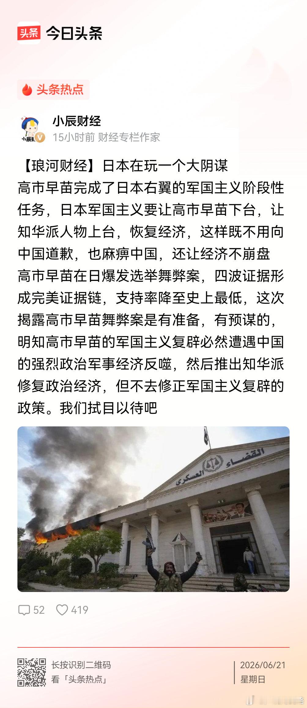 小日本的套路和弯弯一样，都是向前突破100步，遭到毒打，立即换人上来，假装无辜，