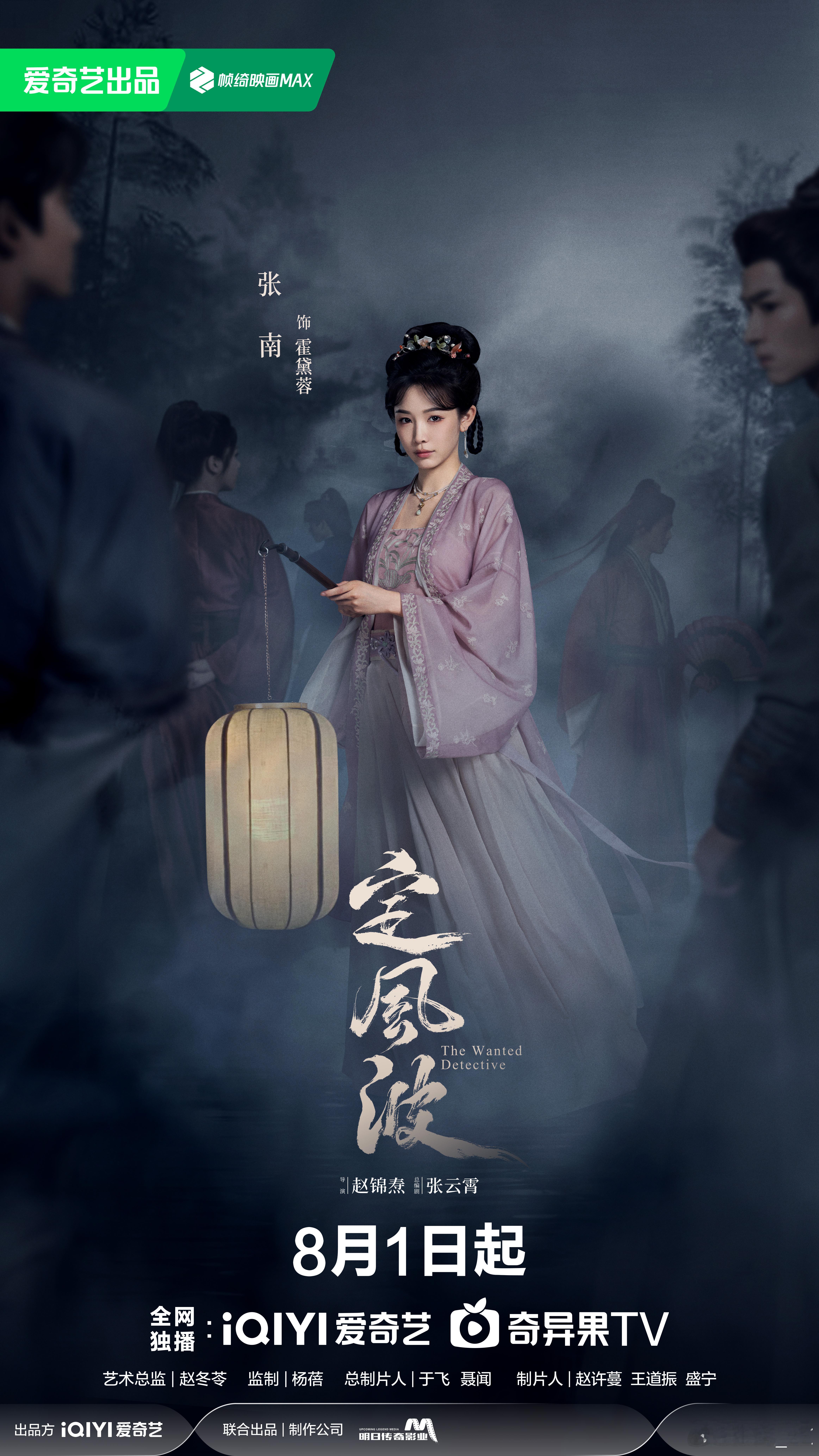定风波定档0801定风波 夜煞降临，血色开局！霍府霍黛蓉前来报到！看我巧解谜团，