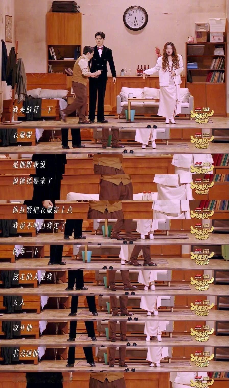 锤娜丽莎 给的爱情我不要 锤娜丽莎看着眼前这俩人，满脸写着“我走还不行吗”。李川