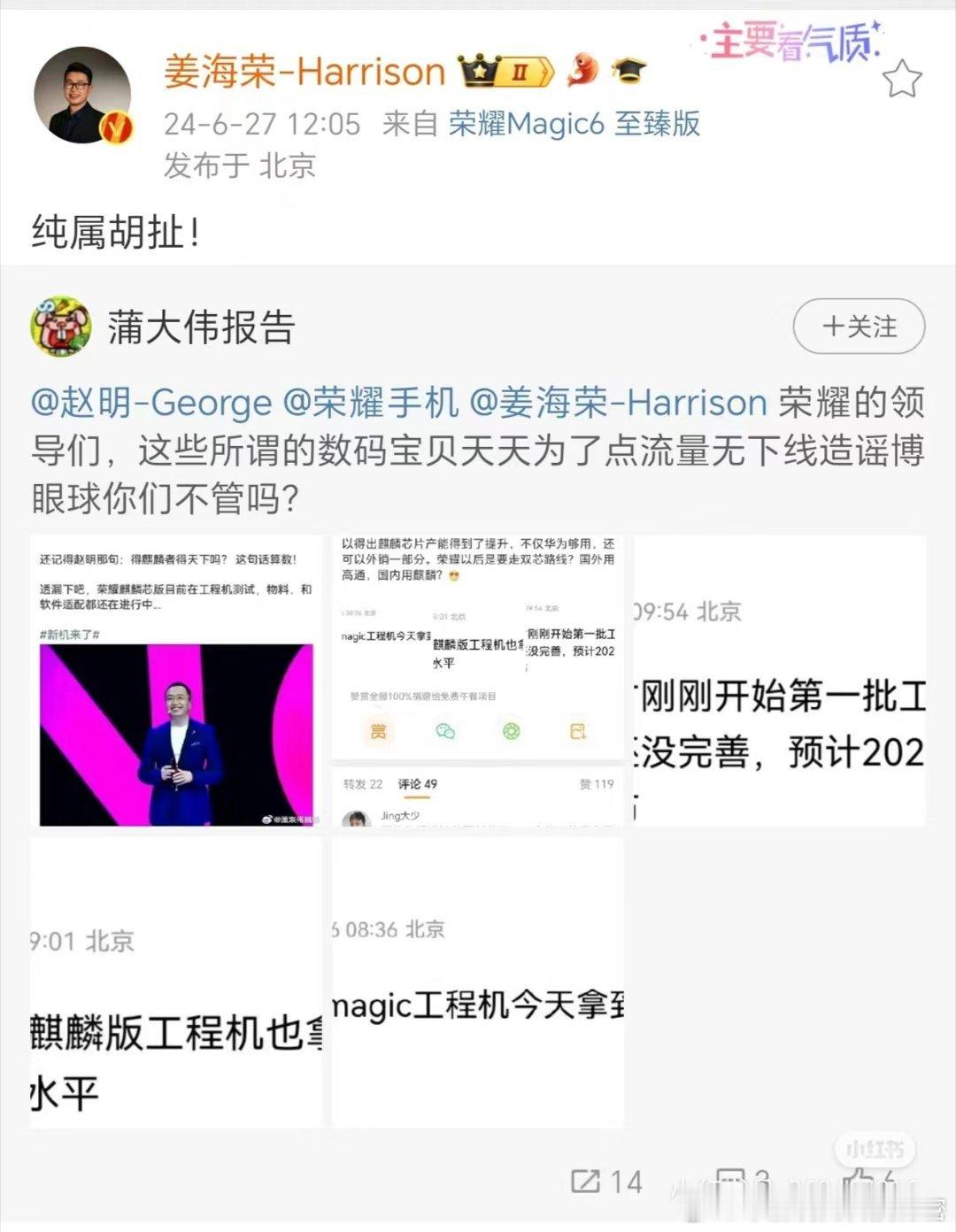 荣耀测试麒麟版工程机？？纯属胡扯！！海荣哥在线辟谣！！[666][666]#荣耀