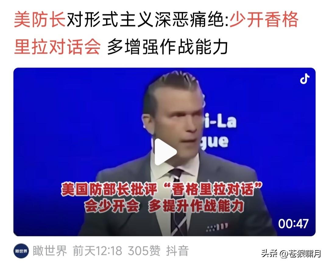 新加坡香会，中方代表质问日本防长:为何不就二战侵略行为，向亚洲国家道歉？不清理历