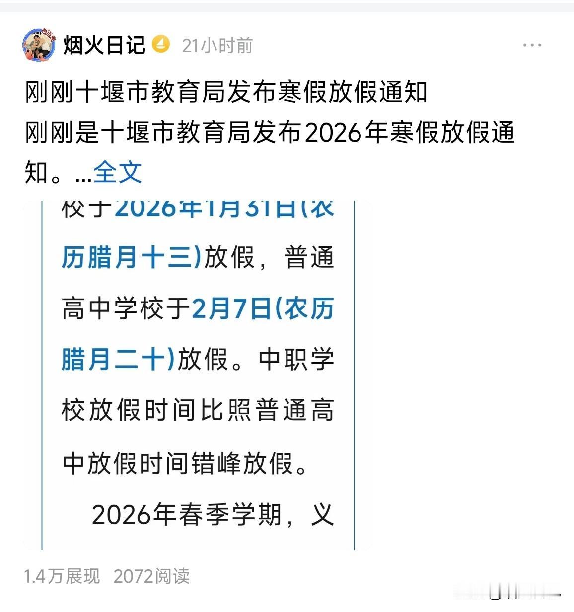 这对我来说，真的算是‘小爆’了

这一个多月以来，写的头条基本没什么流量，总以为