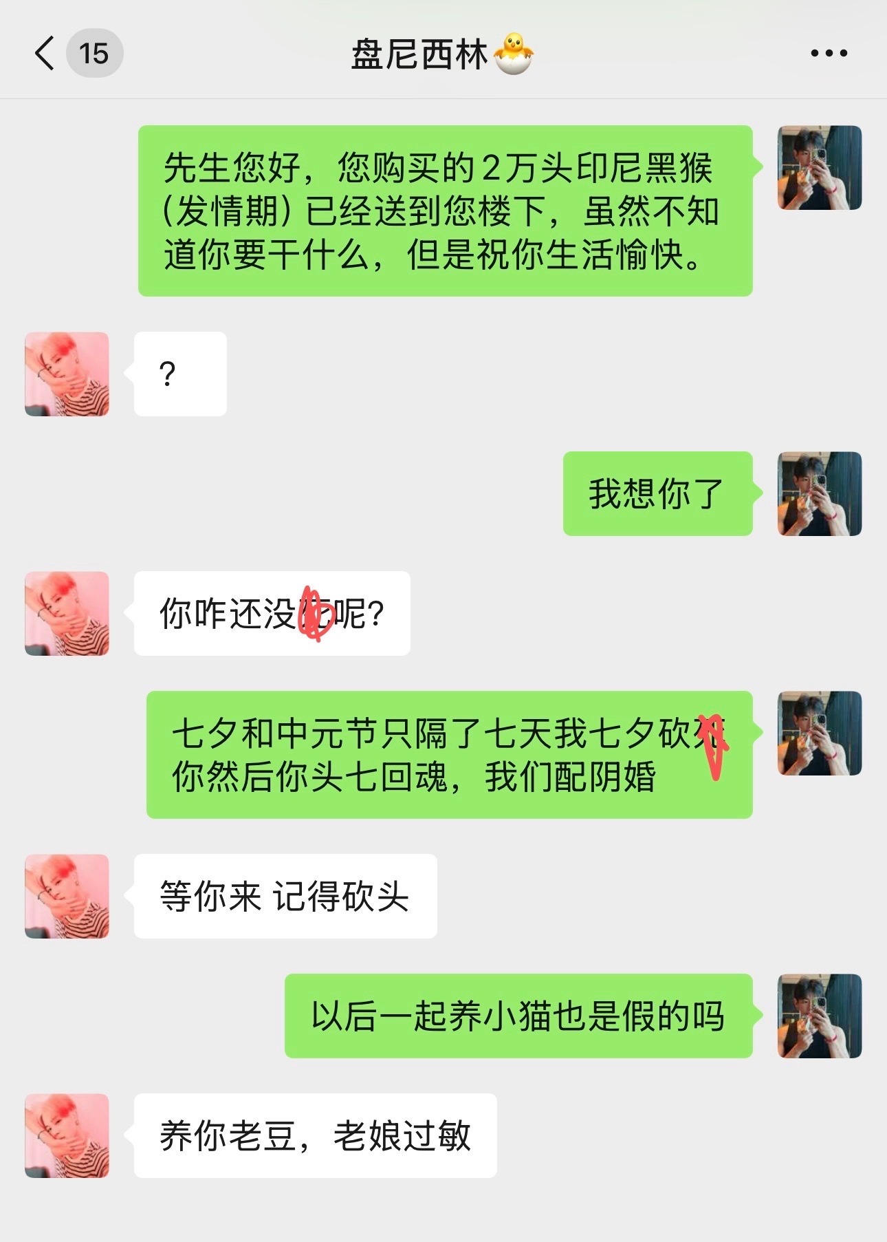 【闻鸡起舞】差一步美满，就牵着手走散～ ​​​