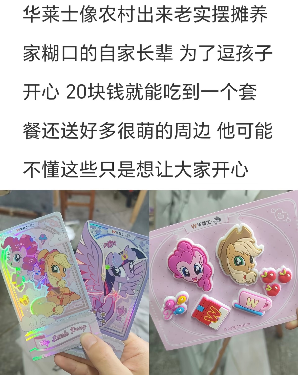 我真心觉得华莱士的汉堡不比麦麦和肯德基的差 
