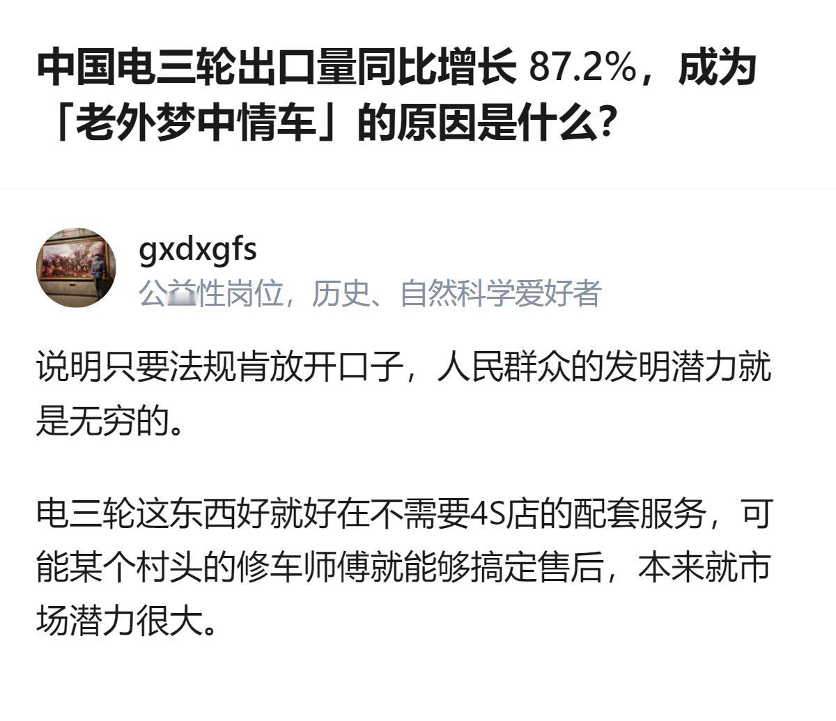 中国电三轮能成老外梦中情车，根本不是什么高科技，就是把咱们日常用的实用劲儿，精准