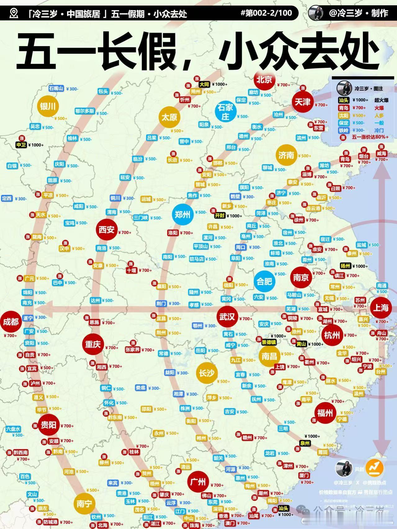 你们五一准备去哪里？我们杭州春假25放学就开始了所以趁四月底赶紧去图上大同那个黑